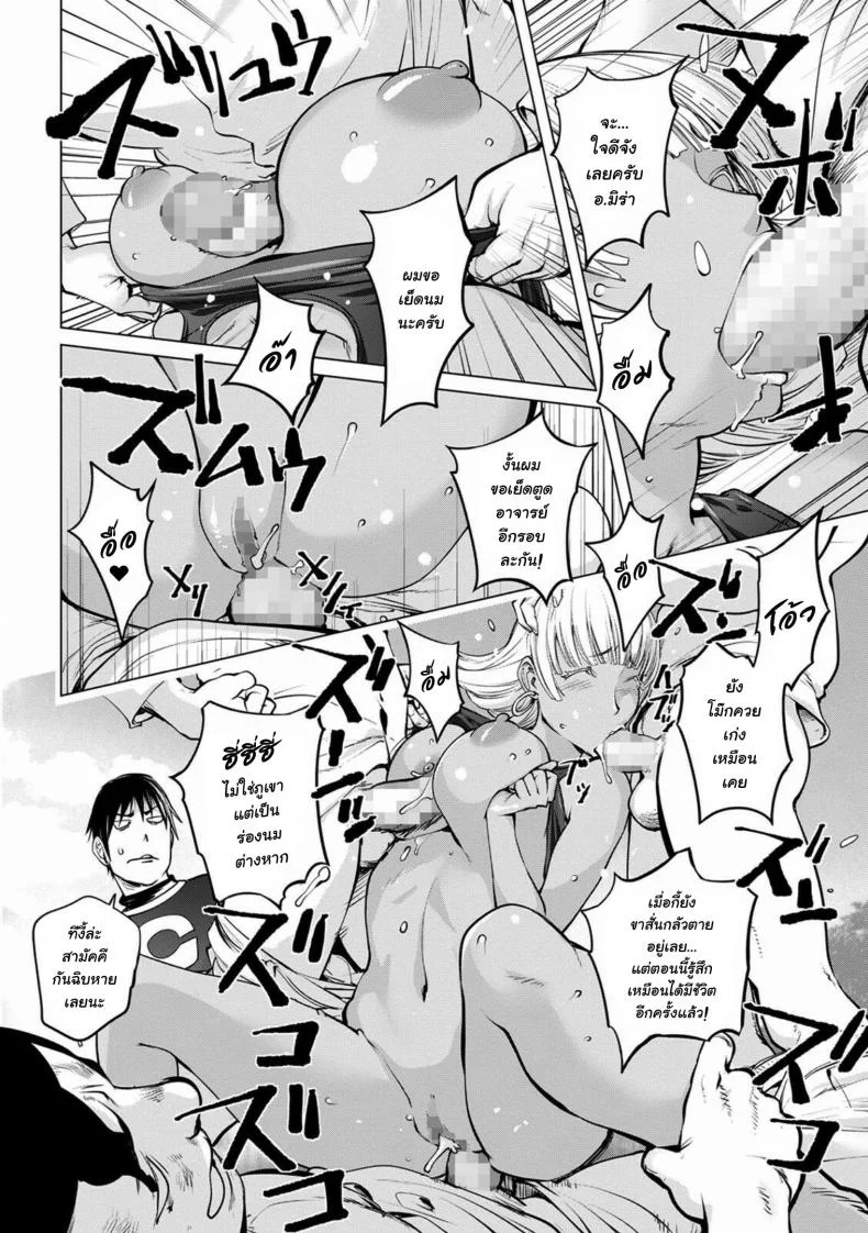 [Kon-Kit] Mira Sensei no Zecchou - Mira-sensei's Cum (COMIC Shigekiteki SQUIRT!! Vol. 23 หน้า 18