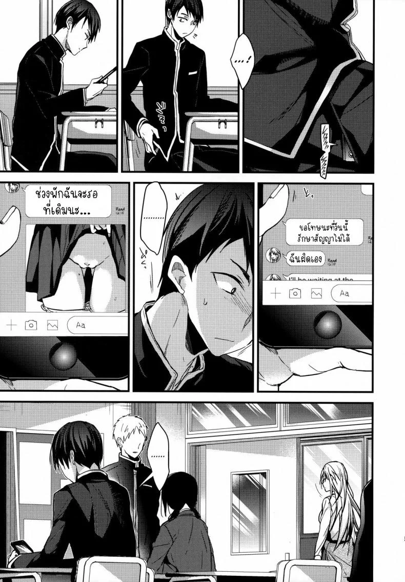ยัยเด็กมีปัญหา[Renainou (Mizuyuki)] Mondaiji no Shitsuke  Discipline for a Problem Child หน้า 4