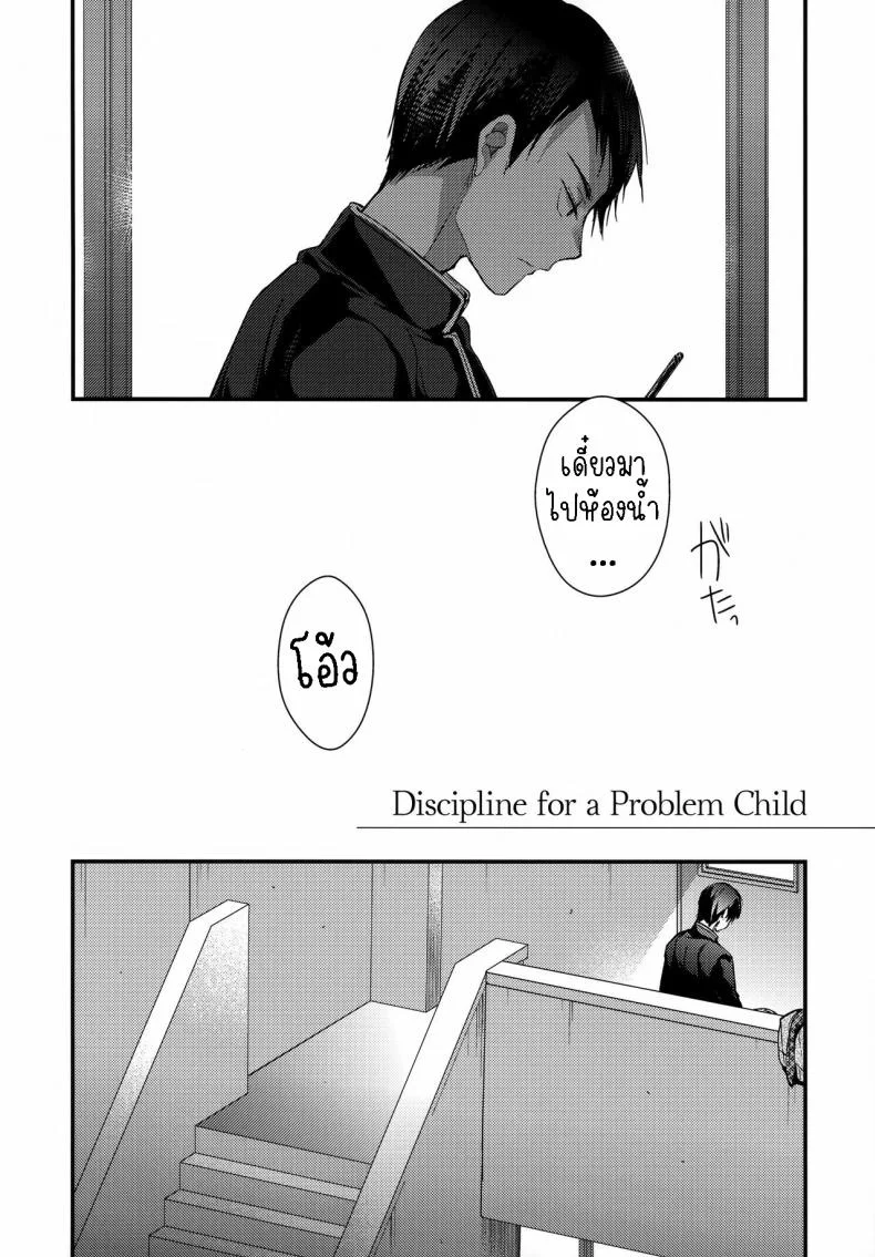 ยัยเด็กมีปัญหา[Renainou (Mizuyuki)] Mondaiji no Shitsuke  Discipline for a Problem Child หน้า 5