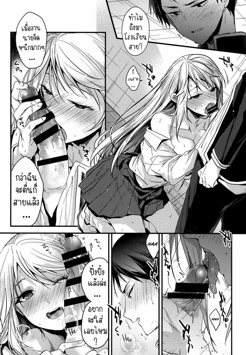 ยัยเด็กมีปัญหา[Renainou (Mizuyuki)] Mondaiji no Shitsuke  Discipline for a Problem Child หน้า 6