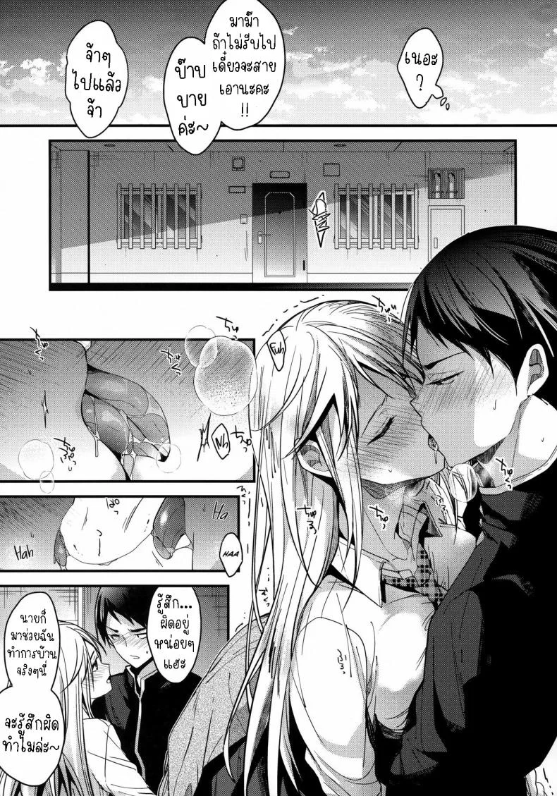 ยัยเด็กมีปัญหา[Renainou (Mizuyuki)] Mondaiji no Shitsuke  Discipline for a Problem Child หน้า 12