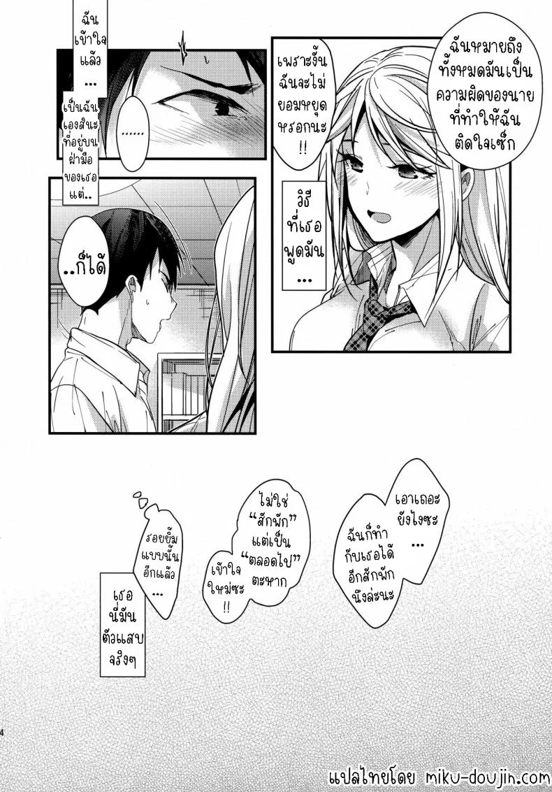 ยัยเด็กมีปัญหา[Renainou (Mizuyuki)] Mondaiji no Shitsuke  Discipline for a Problem Child หน้า 23