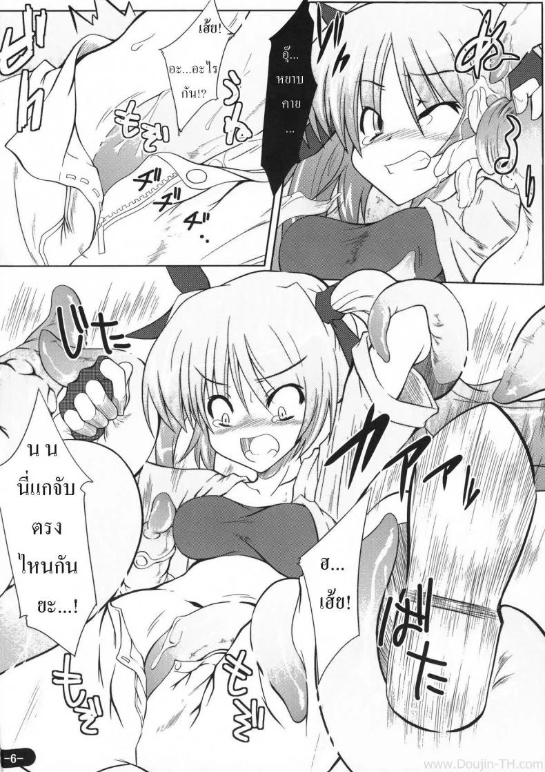 หนวดยักษ์จู่โจม [Maboku] Mister 151 Tentacles (Lovely Pretty Chou Aishiteru) หน้า 5