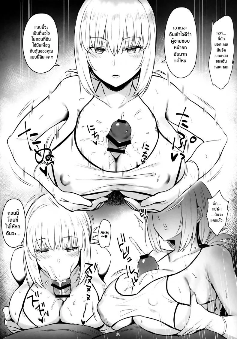 ระบายความใคร่กับเหล่าเซอร์เเวนท์(C101) [COMEX (Zhen Lu)] Love is in the Air at Chaldea Once Again! (Fate Grand Order) หน้า 11
