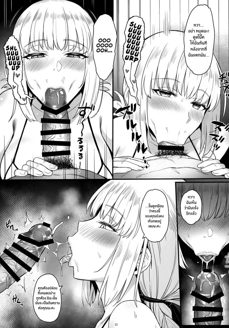 ระบายความใคร่กับเหล่าเซอร์เเวนท์(C101) [COMEX (Zhen Lu)] Love is in the Air at Chaldea Once Again! (Fate Grand Order) หน้า 12