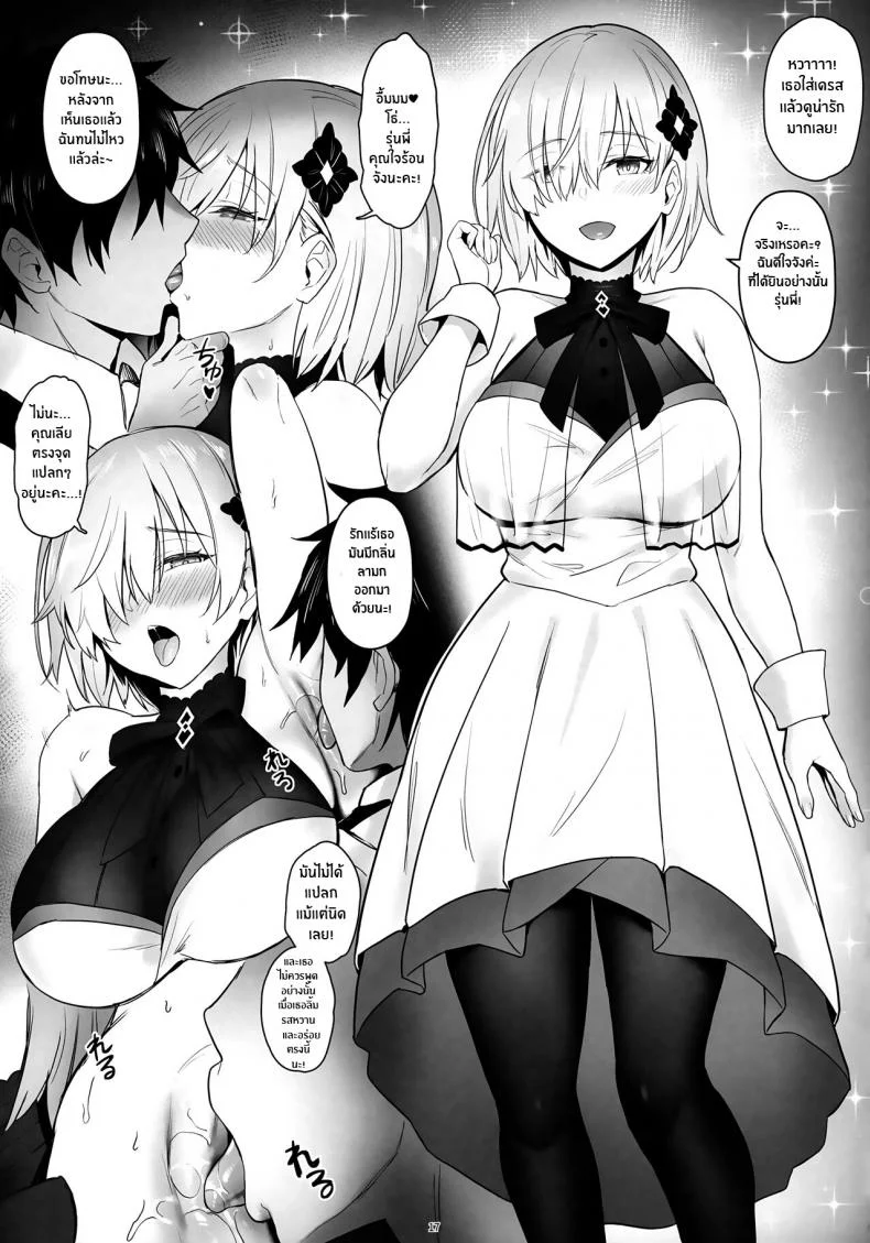 ระบายความใคร่กับเหล่าเซอร์เเวนท์(C101) [COMEX (Zhen Lu)] Love is in the Air at Chaldea Once Again! (Fate Grand Order) หน้า 16