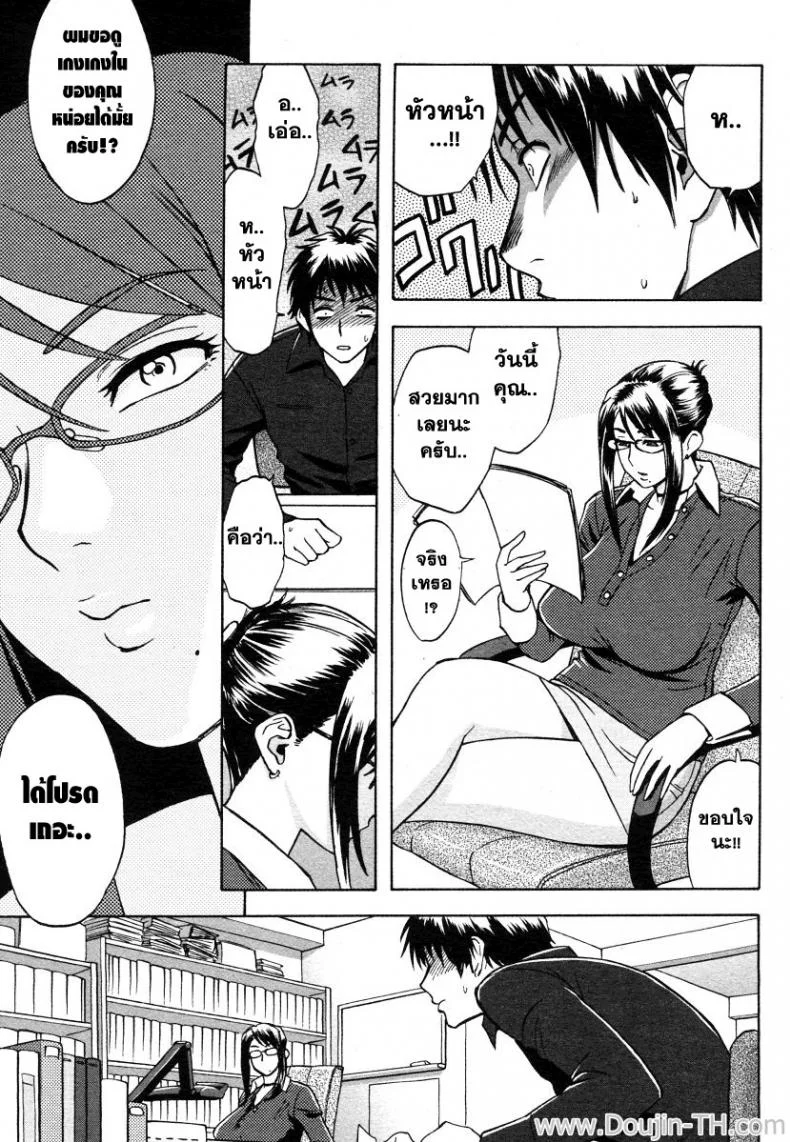 ออฟฟิต วุ่นรัก [Madam Project (Tatsunami Youtoku)] Zangyou de Good Job! (Zangyou de Party) หน้า 5