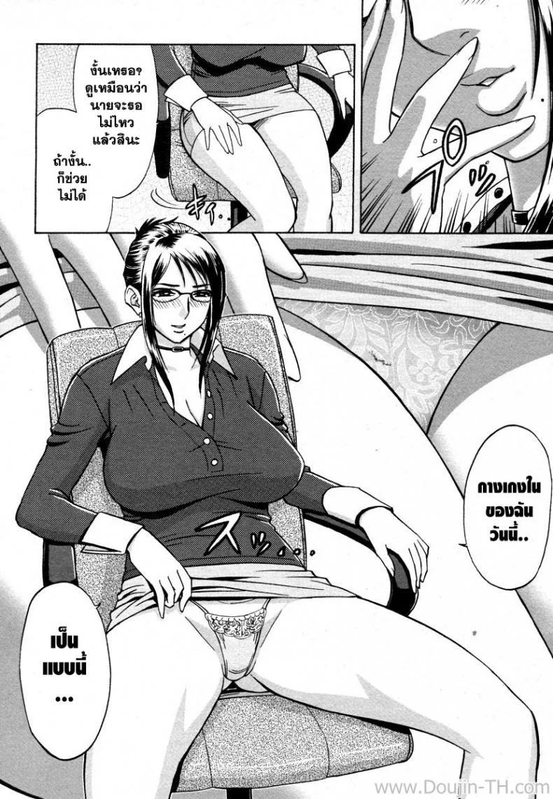 ออฟฟิต วุ่นรัก [Madam Project (Tatsunami Youtoku)] Zangyou de Good Job! (Zangyou de Party) หน้า 6