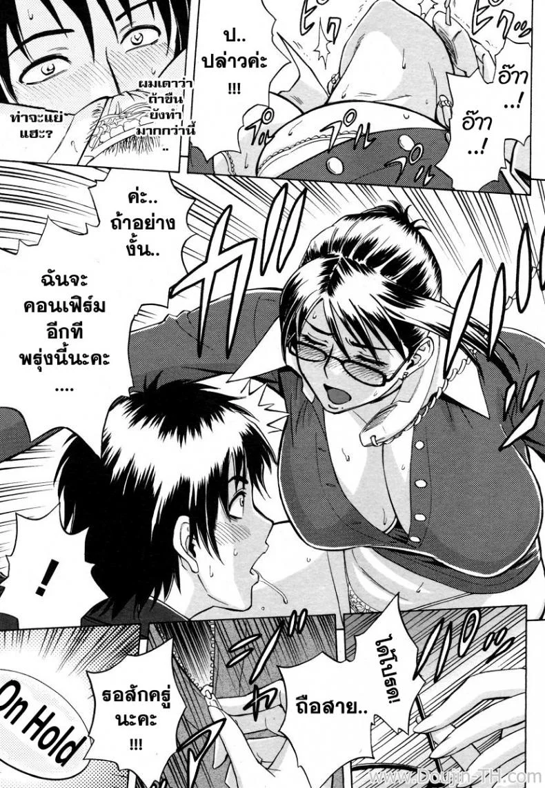 ออฟฟิต วุ่นรัก [Madam Project (Tatsunami Youtoku)] Zangyou de Good Job! (Zangyou de Party) หน้า 17