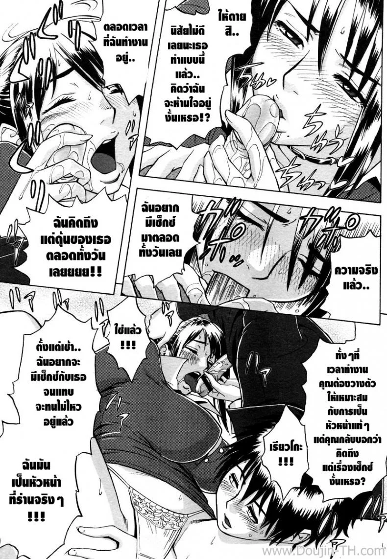 ออฟฟิต วุ่นรัก [Madam Project (Tatsunami Youtoku)] Zangyou de Good Job! (Zangyou de Party) หน้า 19