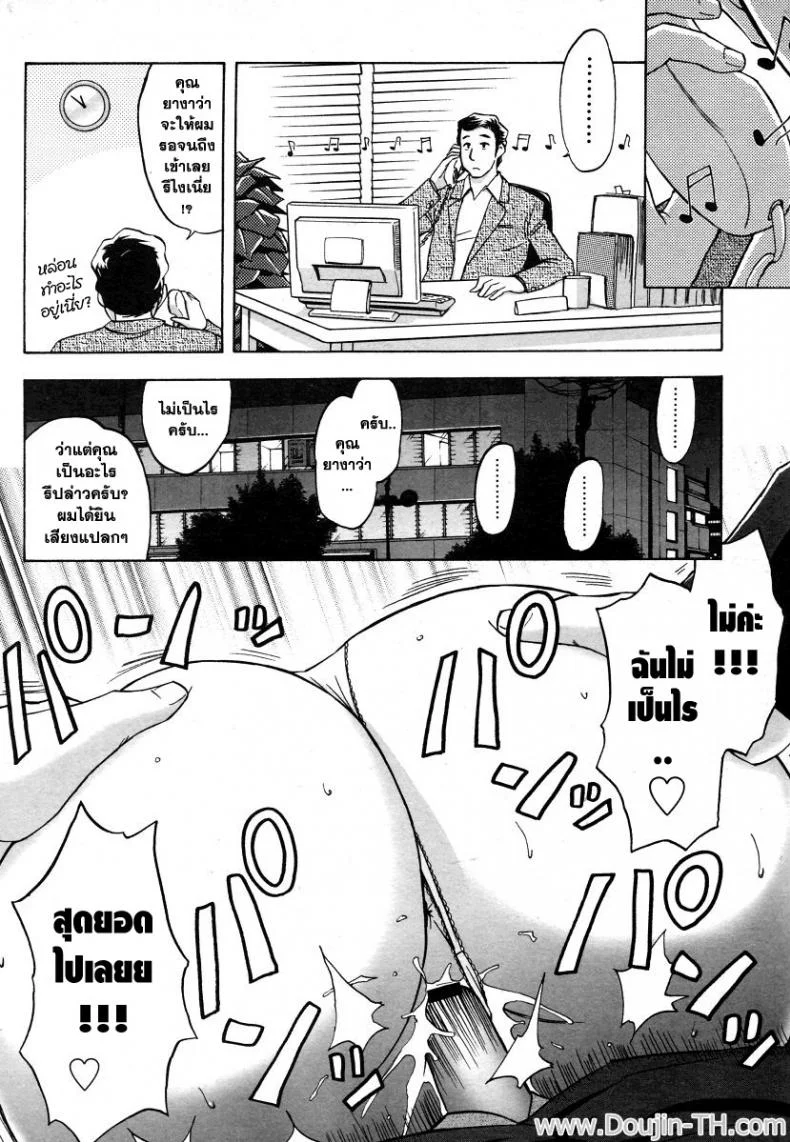 ออฟฟิต วุ่นรัก [Madam Project (Tatsunami Youtoku)] Zangyou de Good Job! (Zangyou de Party) หน้า 20