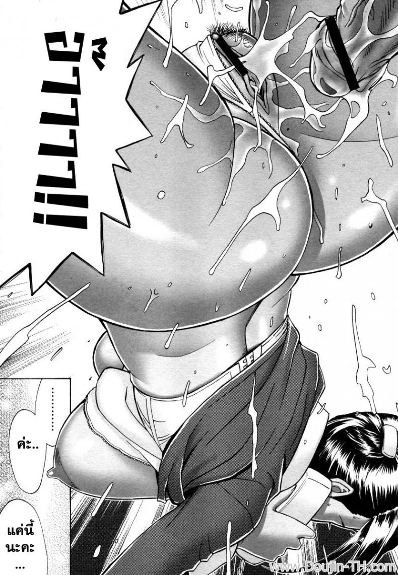 ออฟฟิต วุ่นรัก [Madam Project (Tatsunami Youtoku)] Zangyou de Good Job! (Zangyou de Party) หน้า 23