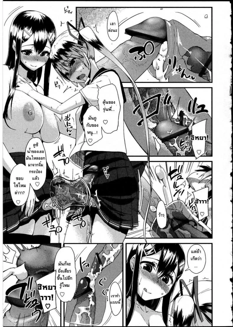 ขออึ้บก่อนแต่งนะ [Maeshima Ryo] Because she won't listen to me หน้า 5