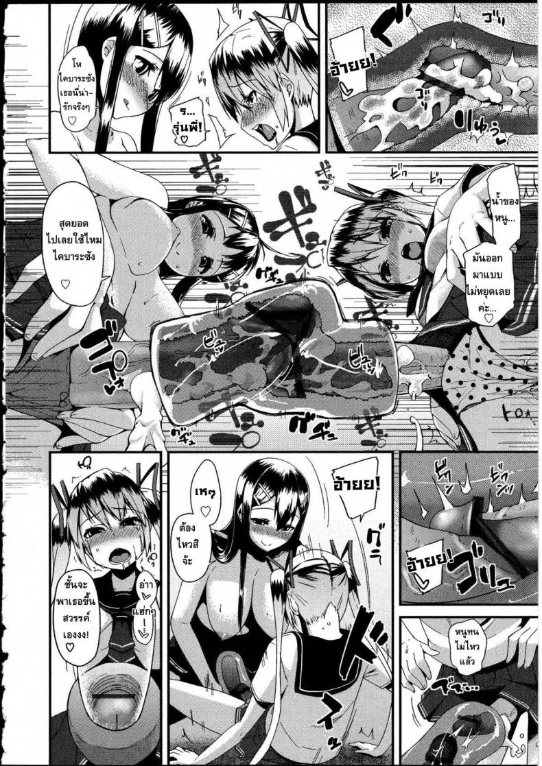 ขออึ้บก่อนแต่งนะ [Maeshima Ryo] Because she won't listen to me หน้า 6