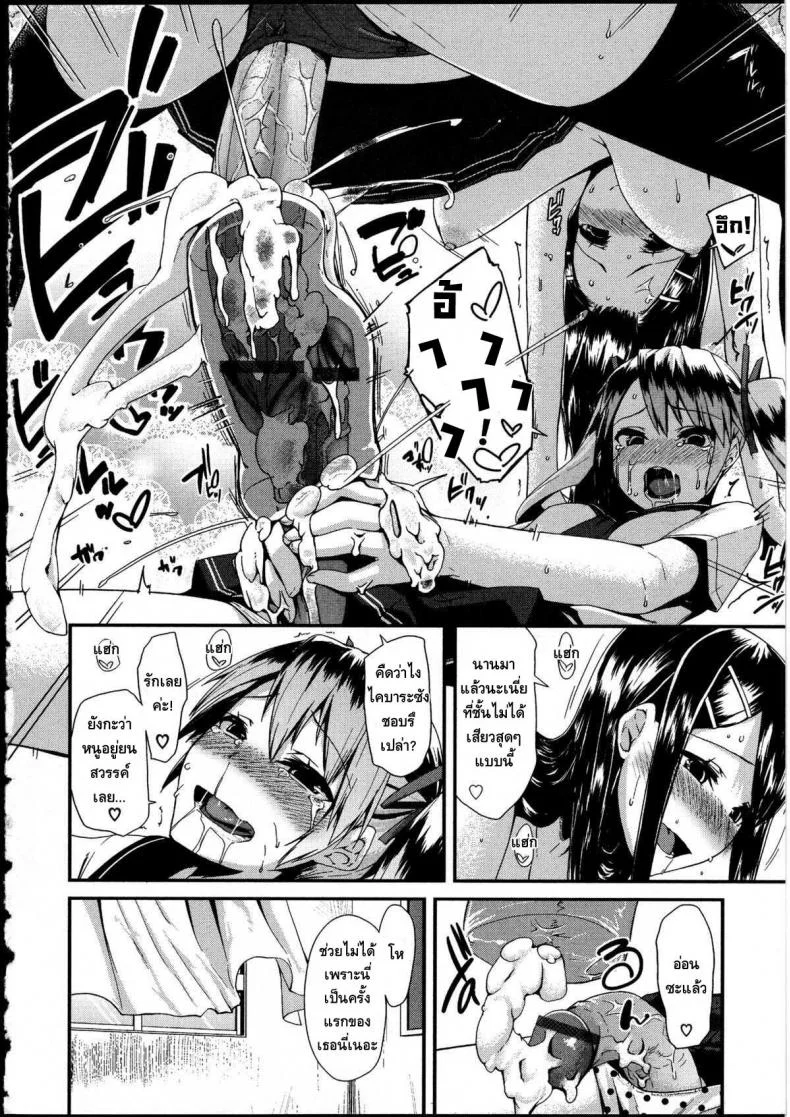 ขออึ้บก่อนแต่งนะ [Maeshima Ryo] Because she won't listen to me หน้า 8