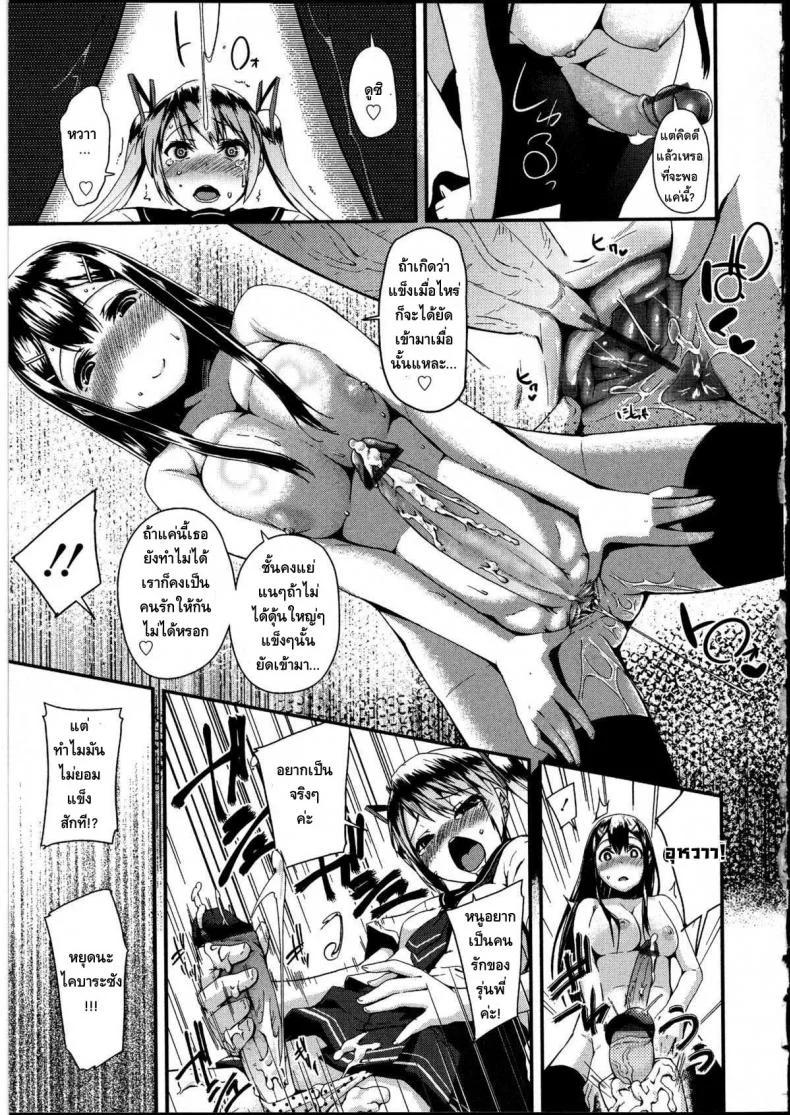 ขออึ้บก่อนแต่งนะ [Maeshima Ryo] Because she won't listen to me หน้า 9