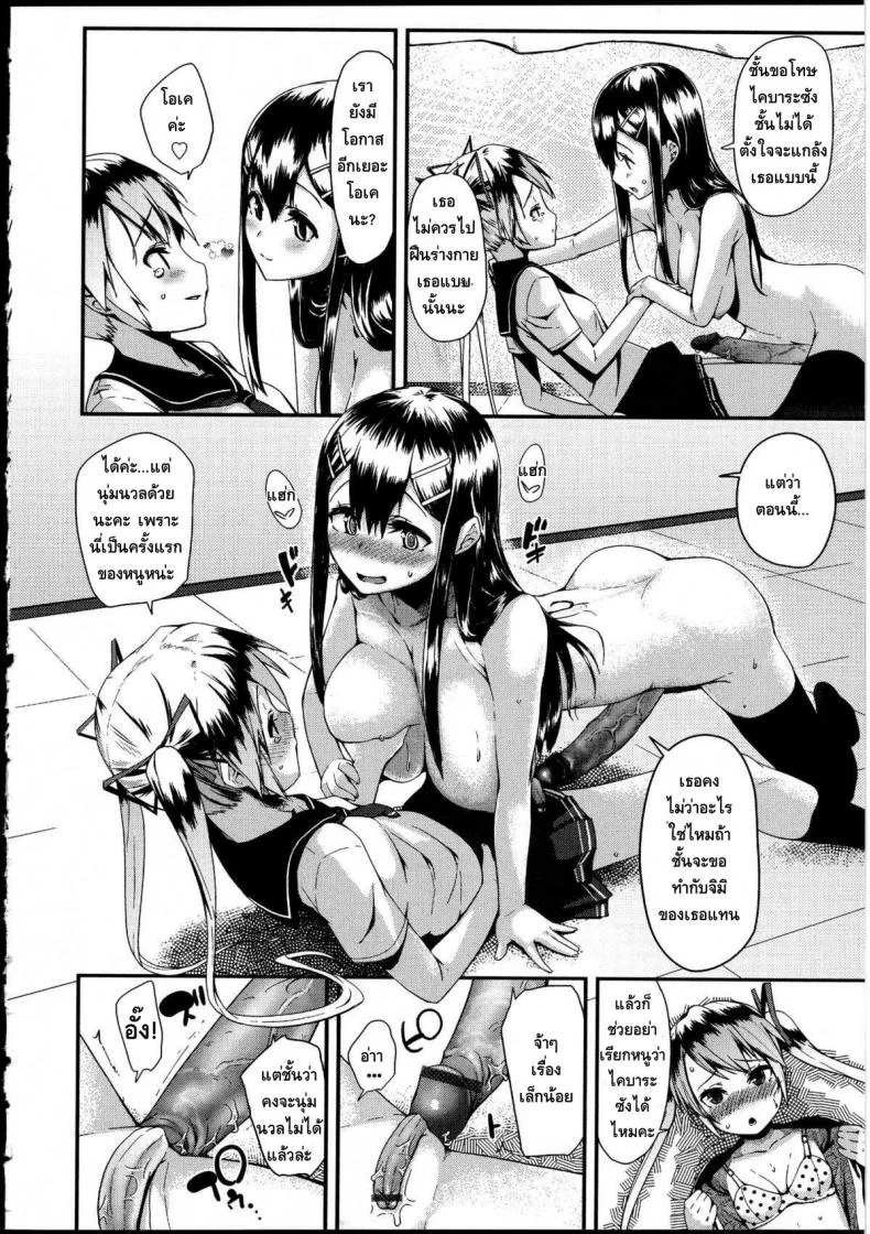 ขออึ้บก่อนแต่งนะ [Maeshima Ryo] Because she won't listen to me หน้า 10