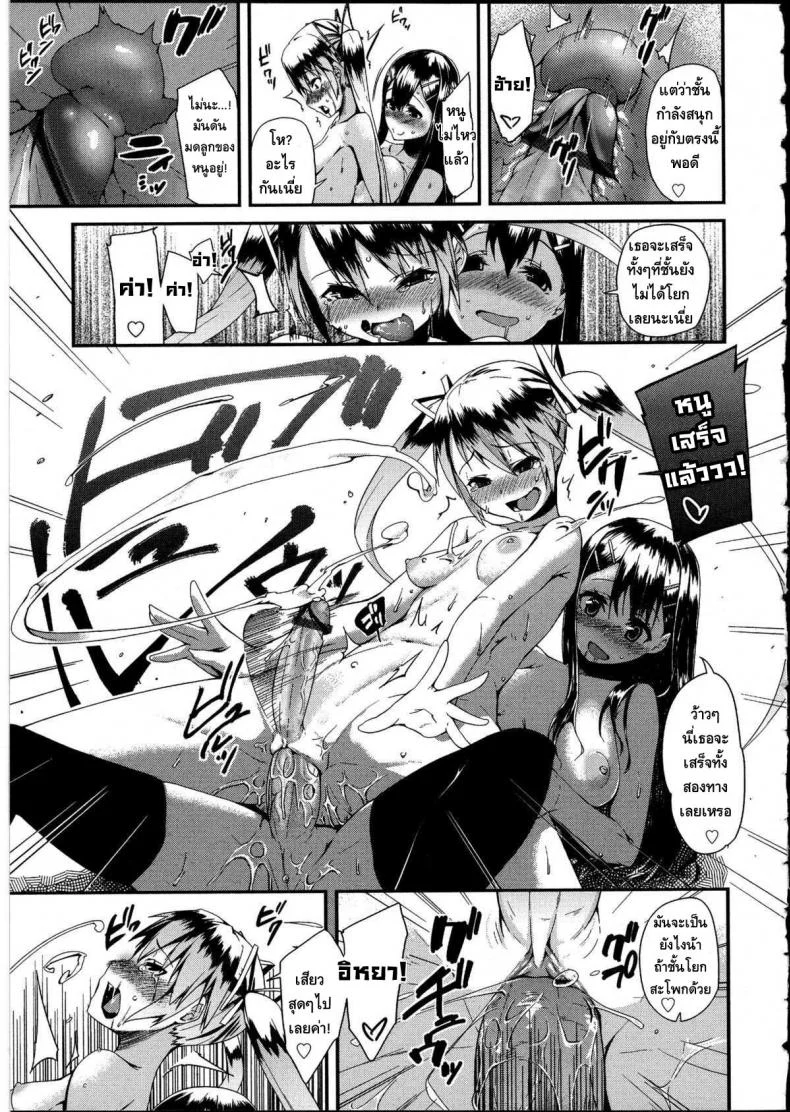 ขออึ้บก่อนแต่งนะ [Maeshima Ryo] Because she won't listen to me หน้า 13