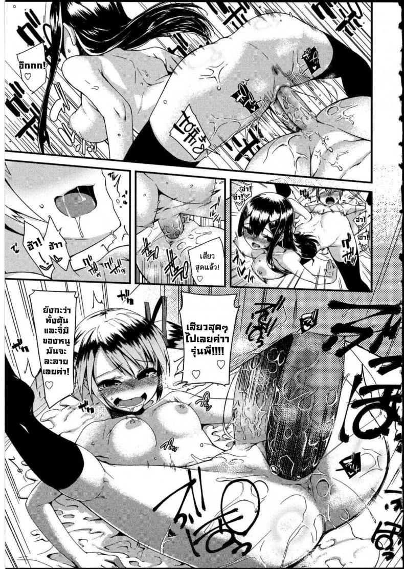 ขออึ้บก่อนแต่งนะ [Maeshima Ryo] Because she won't listen to me หน้า 17