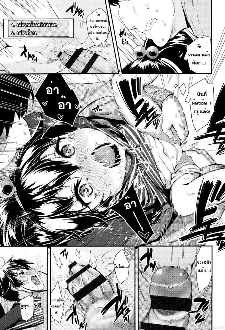 เกมส์จับกดเด็ก [Maeshima Ryou] H@Ppy End หน้า 19