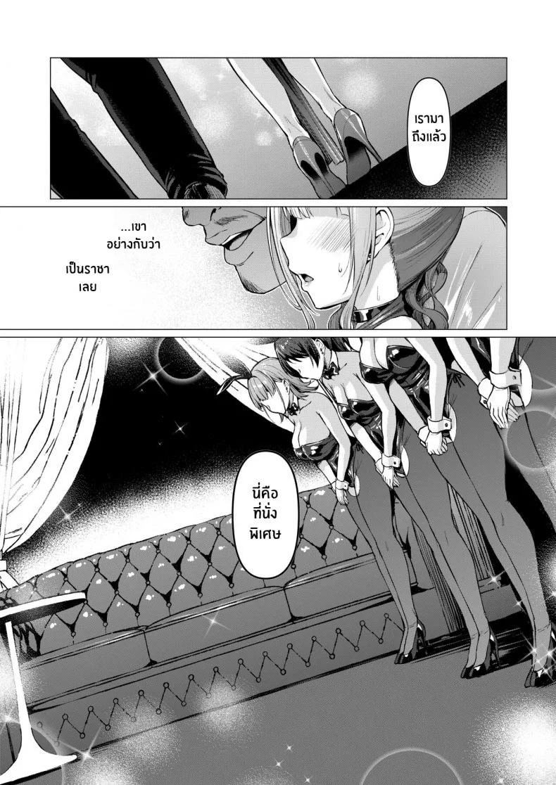 เส้นทางสู่ฝัน[Vpan's EXTASY (Satou Kuuki)] Kegareboshi Aka หน้า 22