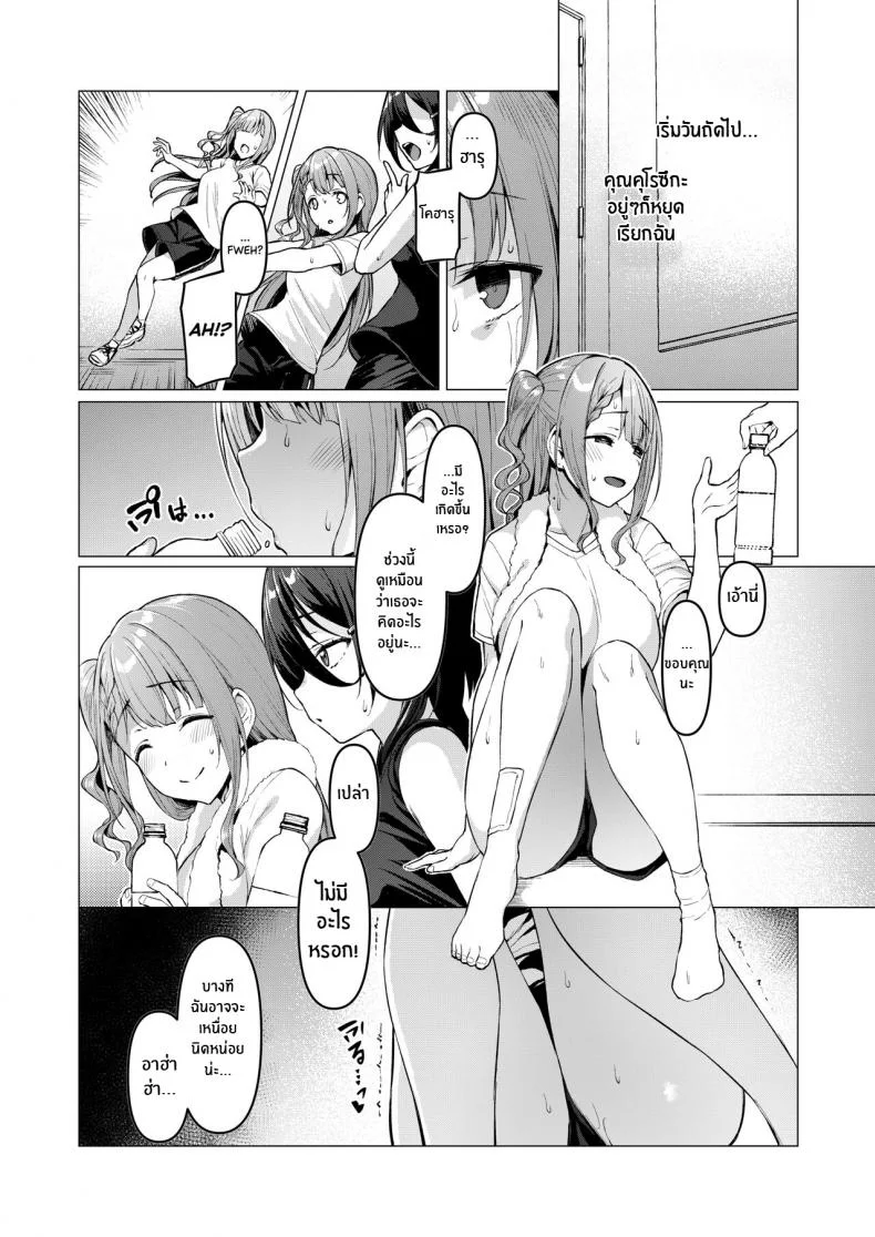 เส้นทางสู่ฝัน[Vpan's EXTASY (Satou Kuuki)] Kegareboshi Aka หน้า 27