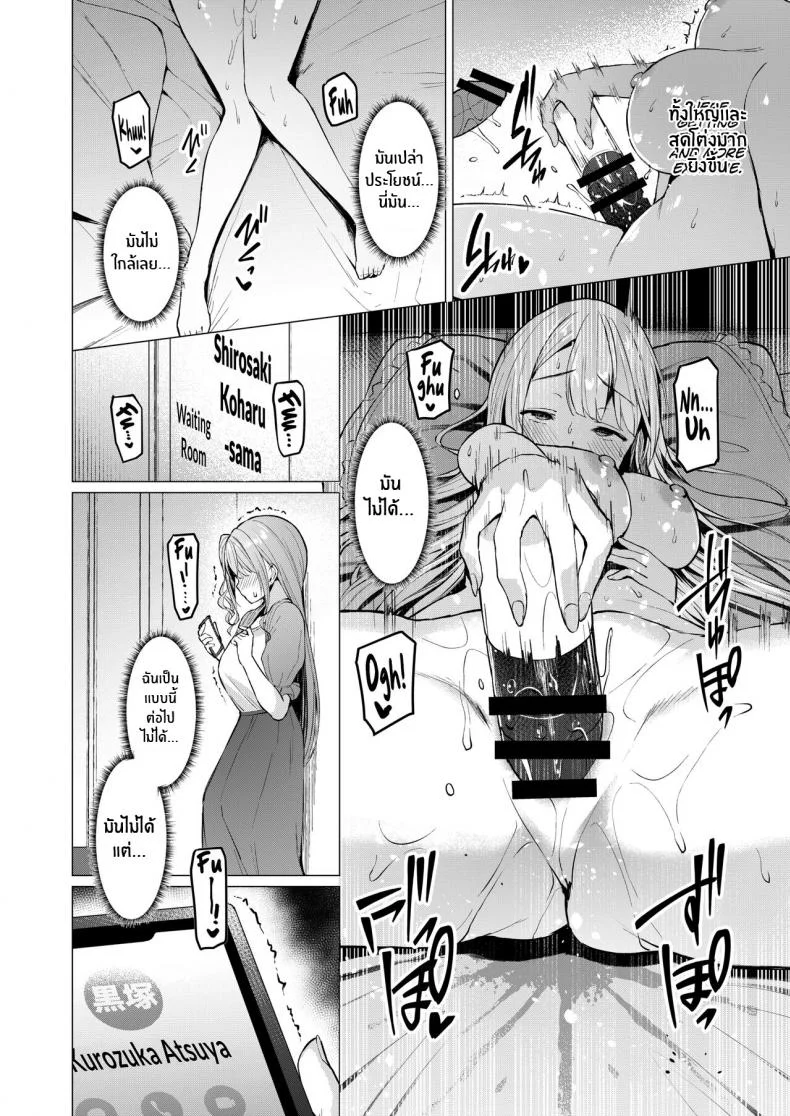 เส้นทางสู่ฝัน[Vpan's EXTASY (Satou Kuuki)] Kegareboshi Aka หน้า 29