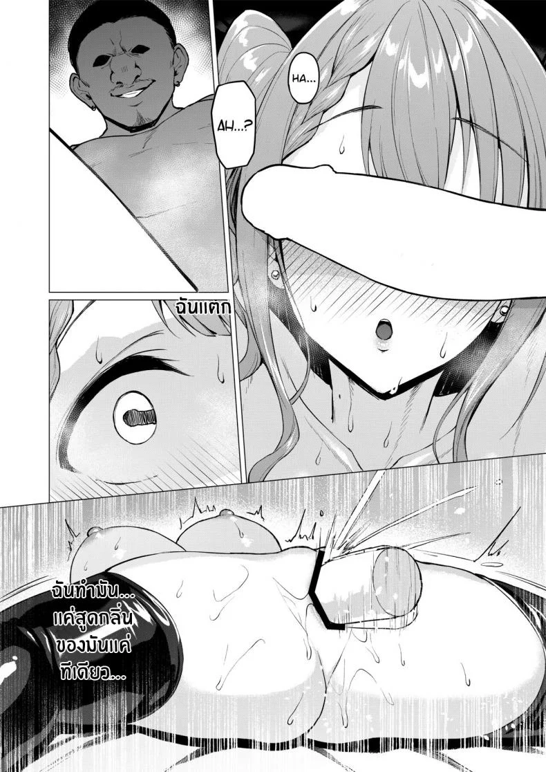 เส้นทางสู่ฝัน[Vpan's EXTASY (Satou Kuuki)] Kegareboshi Aka หน้า 33