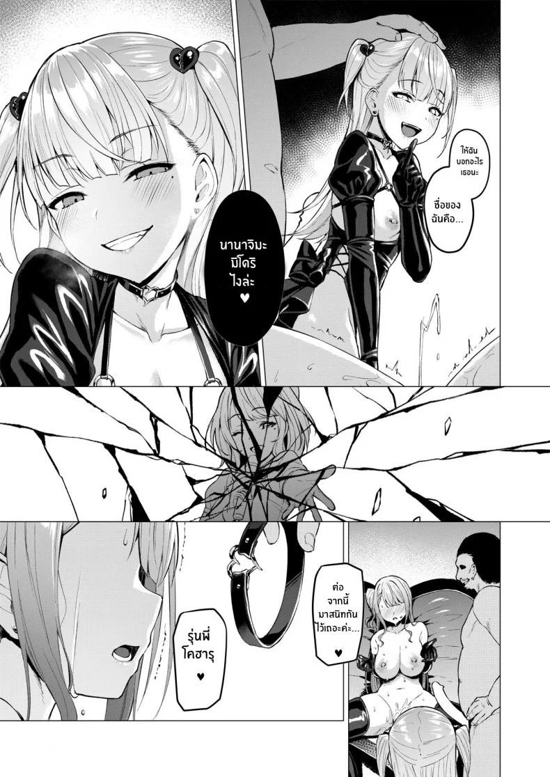 เส้นทางสู่ฝัน[Vpan's EXTASY (Satou Kuuki)] Kegareboshi Aka หน้า 34