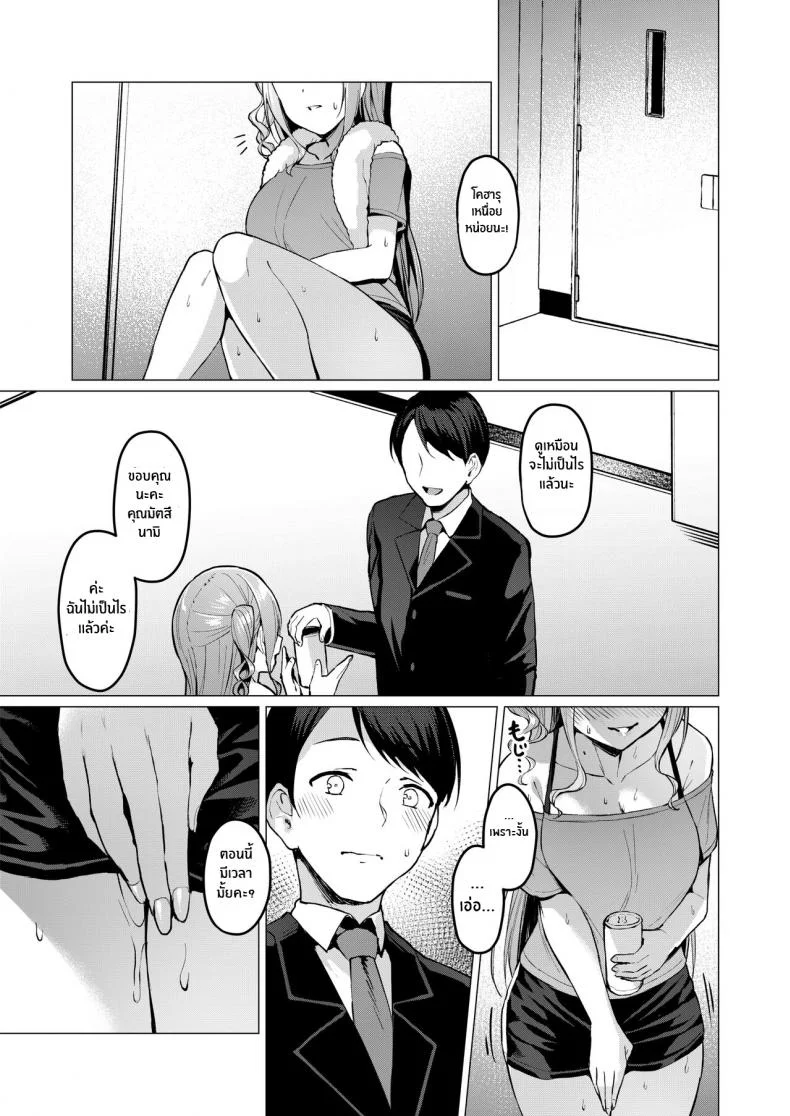 เส้นทางสู่ฝัน[Vpan's EXTASY (Satou Kuuki)] Kegareboshi Aka หน้า 42