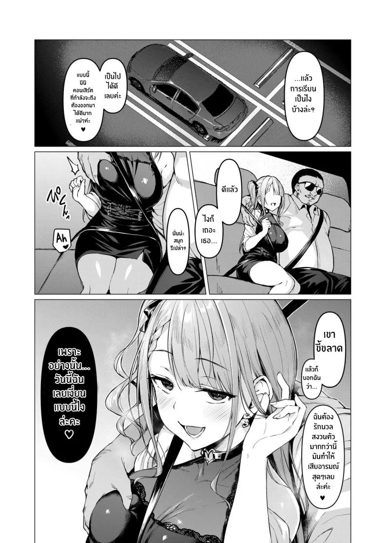 เส้นทางสู่ฝัน[Vpan's EXTASY (Satou Kuuki)] Kegareboshi Aka หน้า 43