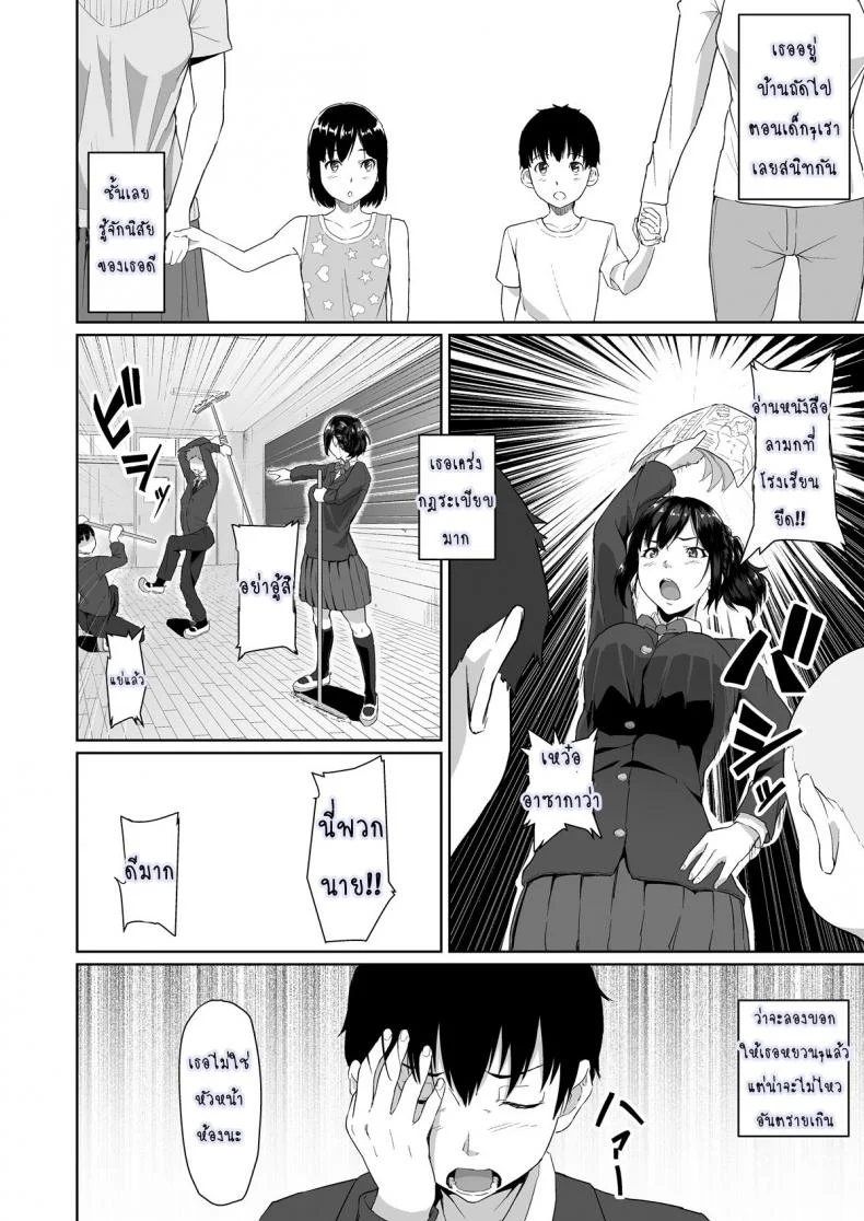 วันปรกติที่เธอไม่ปกติ [Magekichi] Osananajimi ga Hoka no Otoko to XX Suru no wa Atarimae no Sekai หน้า 4