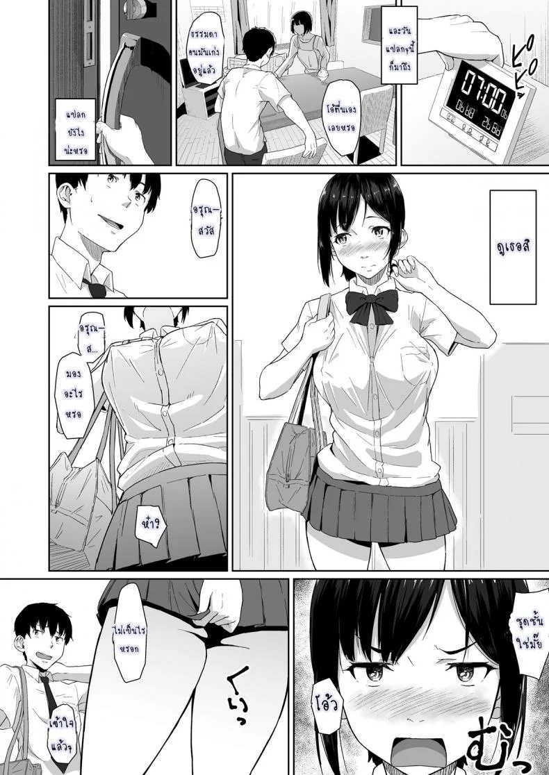 วันปรกติที่เธอไม่ปกติ [Magekichi] Osananajimi ga Hoka no Otoko to XX Suru no wa Atarimae no Sekai หน้า 6