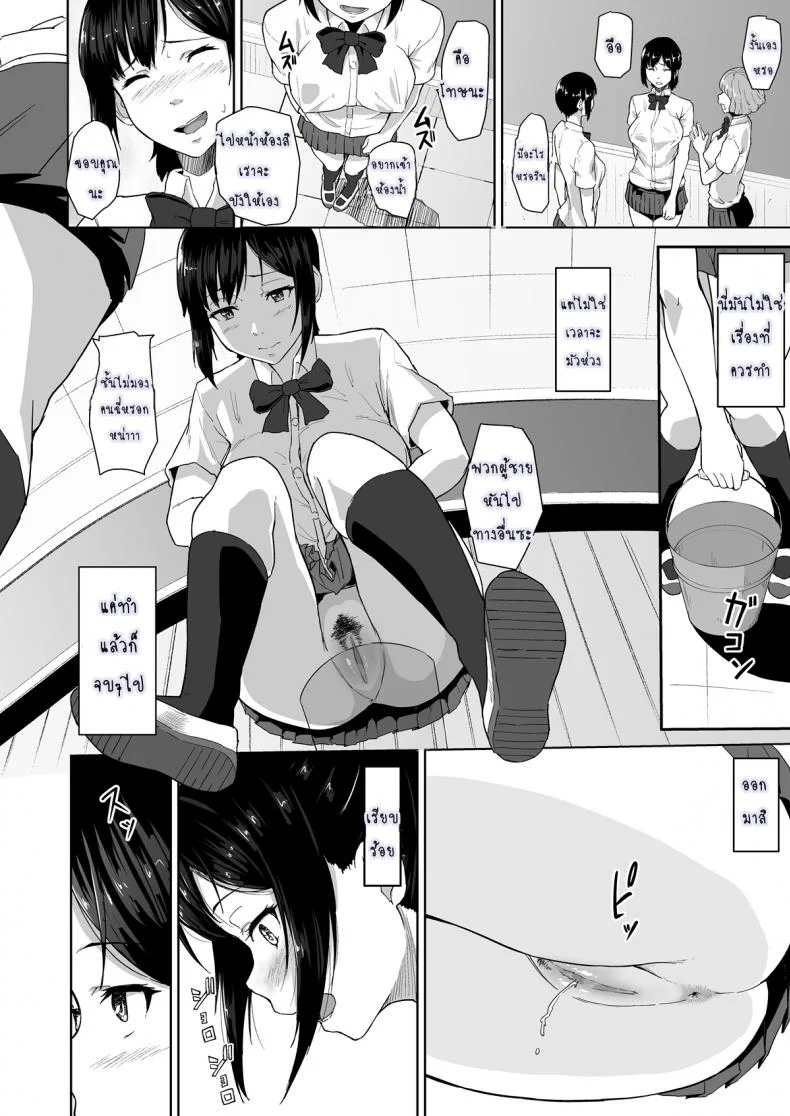 วันปรกติที่เธอไม่ปกติ [Magekichi] Osananajimi ga Hoka no Otoko to XX Suru no wa Atarimae no Sekai หน้า 12