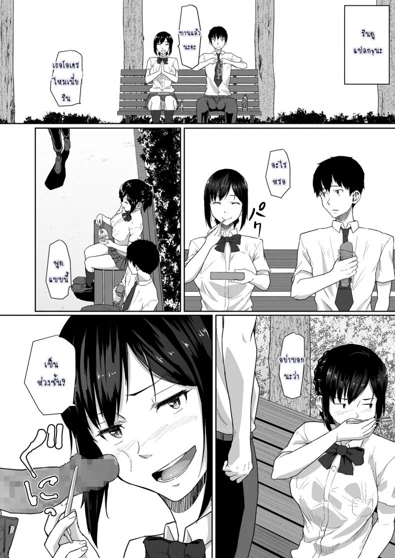 วันปรกติที่เธอไม่ปกติ [Magekichi] Osananajimi ga Hoka no Otoko to XX Suru no wa Atarimae no Sekai หน้า 14