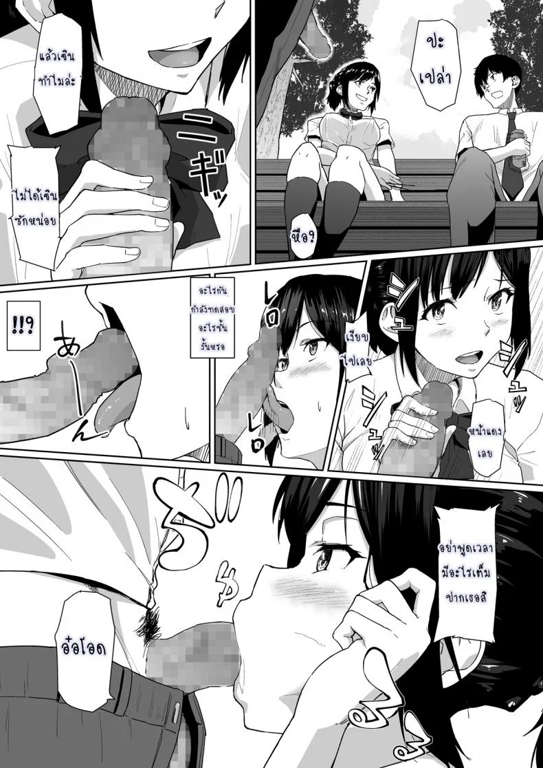 วันปรกติที่เธอไม่ปกติ [Magekichi] Osananajimi ga Hoka no Otoko to XX Suru no wa Atarimae no Sekai หน้า 15
