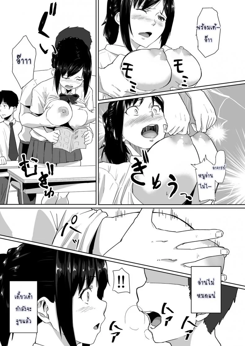วันปรกติที่เธอไม่ปกติ [Magekichi] Osananajimi ga Hoka no Otoko to XX Suru no wa Atarimae no Sekai หน้า 19