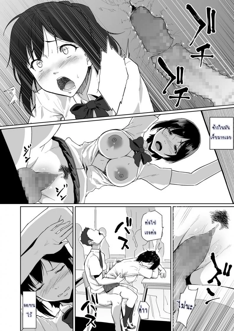 วันปรกติที่เธอไม่ปกติ [Magekichi] Osananajimi ga Hoka no Otoko to XX Suru no wa Atarimae no Sekai หน้า 22