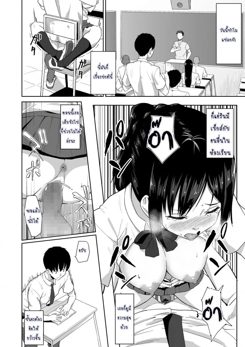 วันปรกติที่เธอไม่ปกติ [Magekichi] Osananajimi ga Hoka no Otoko to XX Suru no wa Atarimae no Sekai หน้า 24