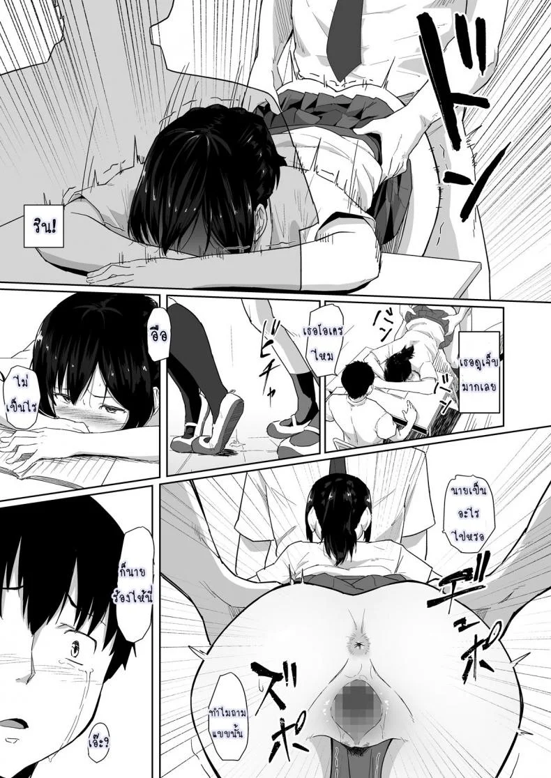 วันปรกติที่เธอไม่ปกติ [Magekichi] Osananajimi ga Hoka no Otoko to XX Suru no wa Atarimae no Sekai หน้า 25