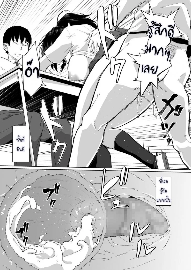 วันปรกติที่เธอไม่ปกติ [Magekichi] Osananajimi ga Hoka no Otoko to XX Suru no wa Atarimae no Sekai หน้า 27