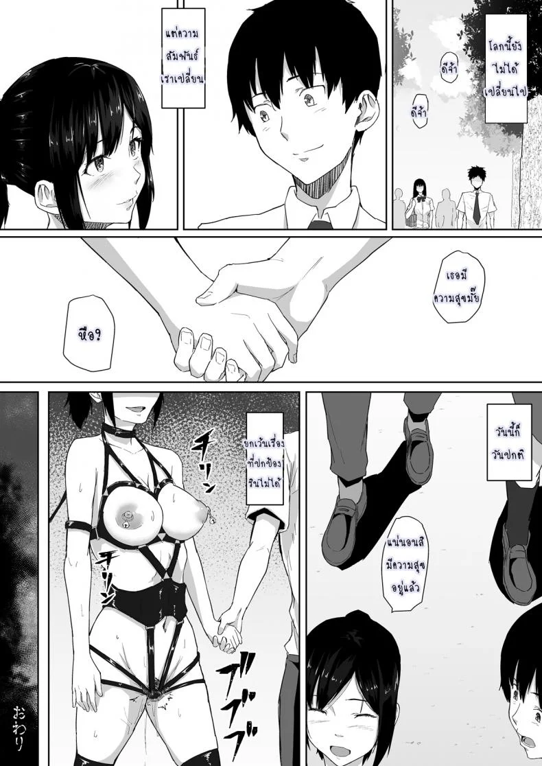 วันปรกติที่เธอไม่ปกติ [Magekichi] Osananajimi ga Hoka no Otoko to XX Suru no wa Atarimae no Sekai หน้า 32