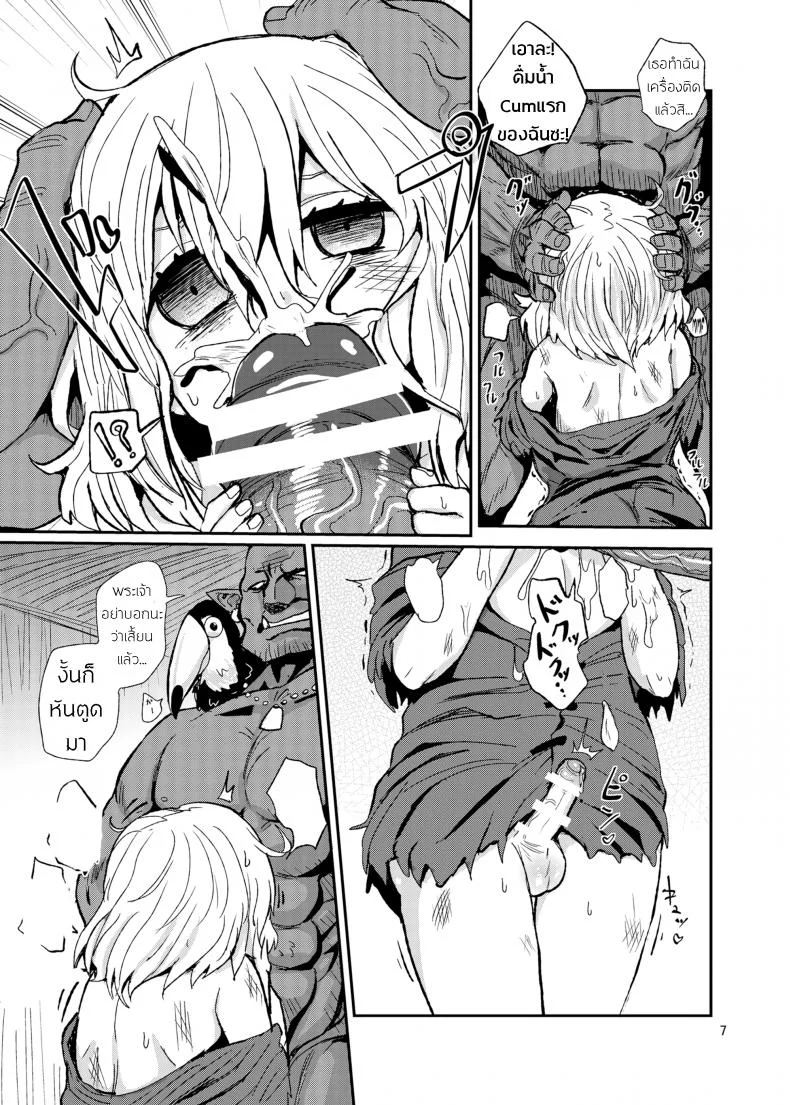 ตำราแห่งการตอนสาวเทียม [magifuro konnyaku] A Book About Cutting Off a Trap's Penis หน้า 6