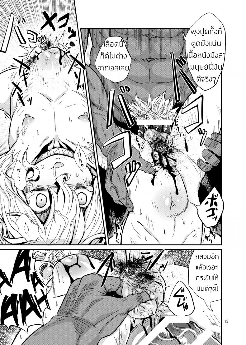 ตำราแห่งการตอนสาวเทียม [magifuro konnyaku] A Book About Cutting Off a Trap's Penis หน้า 11