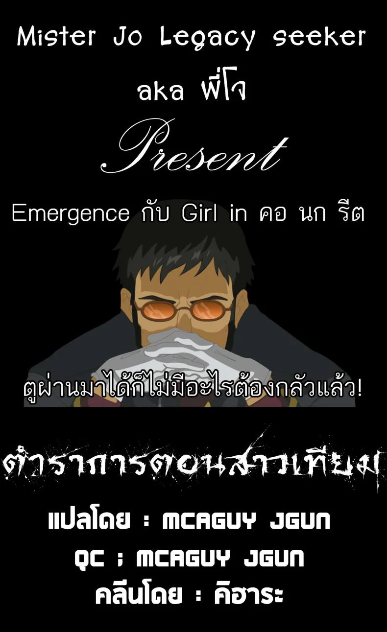 ตำราแห่งการตอนสาวเทียม [magifuro konnyaku] A Book About Cutting Off a Trap's Penis หน้า 17