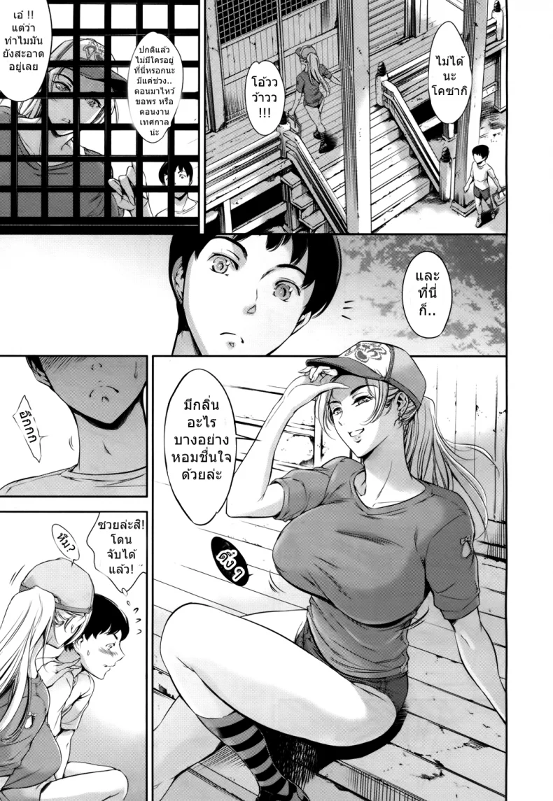 อย่าเผลอใจ ไปรักเธอ [Maguro Teikoku] Baby Doll (COMIC Mugen Tensei 2017-05) หน้า 5