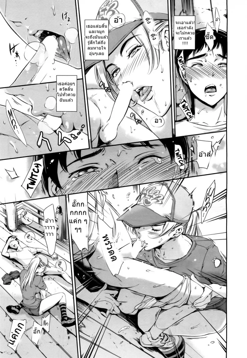 อย่าเผลอใจ ไปรักเธอ [Maguro Teikoku] Baby Doll (COMIC Mugen Tensei 2017-05) หน้า 9