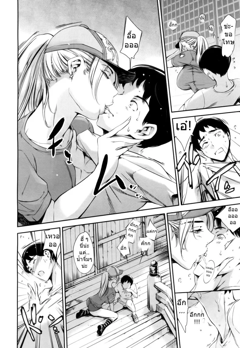 อย่าเผลอใจ ไปรักเธอ [Maguro Teikoku] Baby Doll (COMIC Mugen Tensei 2017-05) หน้า 10
