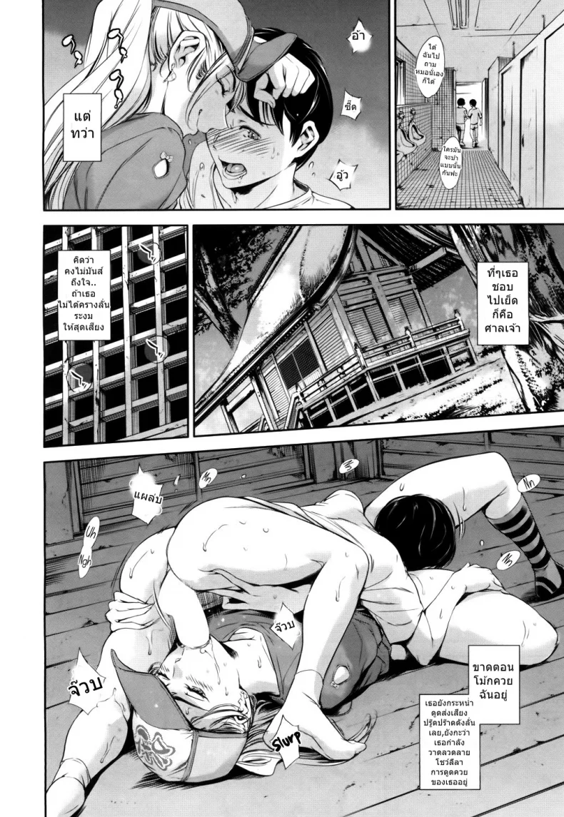 อย่าเผลอใจ ไปรักเธอ [Maguro Teikoku] Baby Doll (COMIC Mugen Tensei 2017-05) หน้า 14