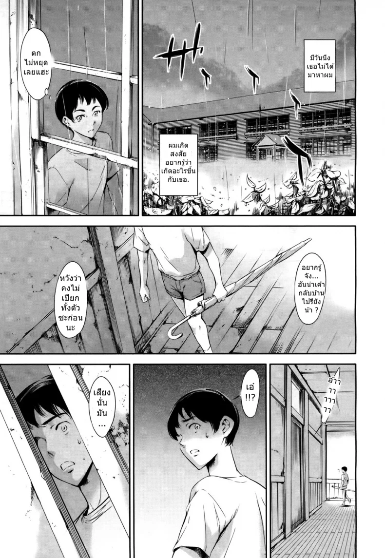 อย่าเผลอใจ ไปรักเธอ [Maguro Teikoku] Baby Doll (COMIC Mugen Tensei 2017-05) หน้า 23